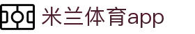 米兰体育app - (中国)文山米兰体育app集团有限公司欢迎您